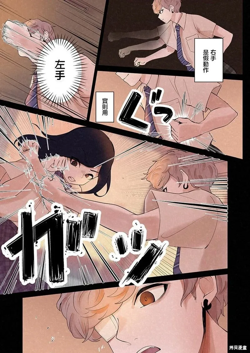 第09话 第5页