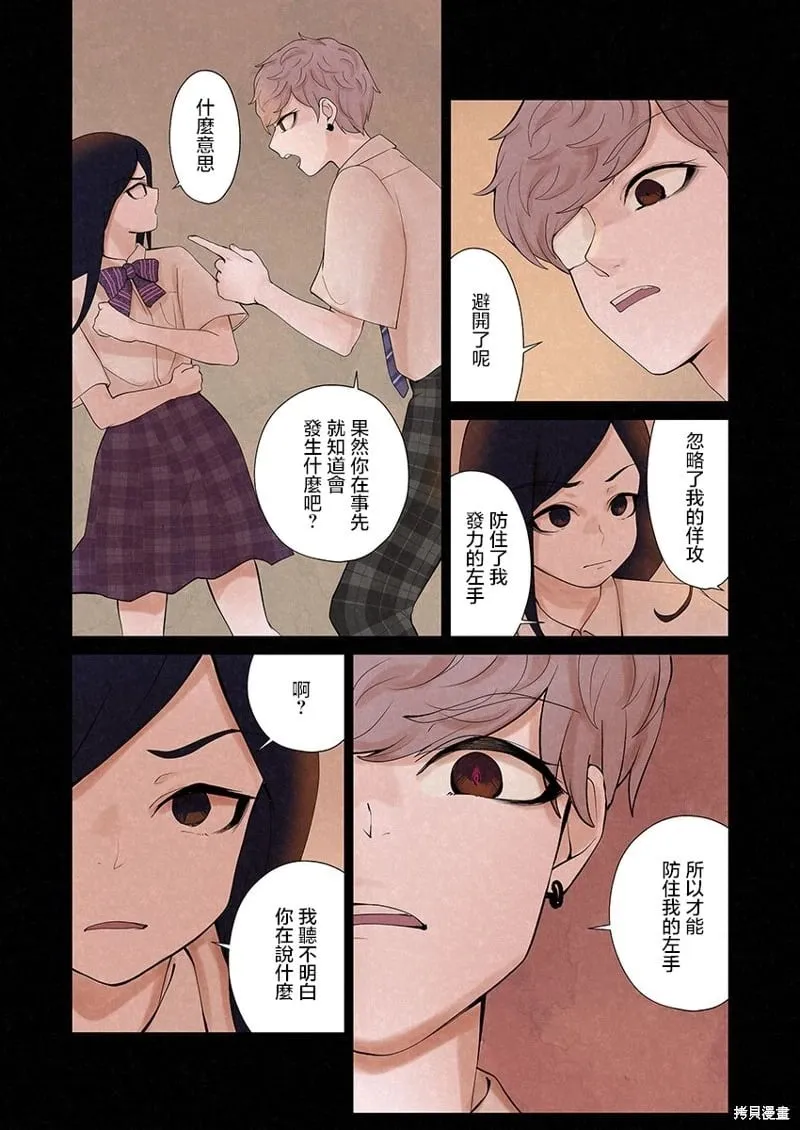 第09话 第6页