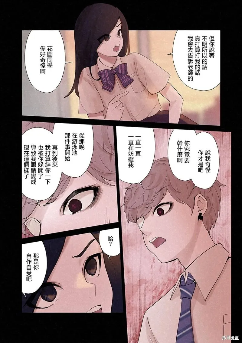 第09话 第7页