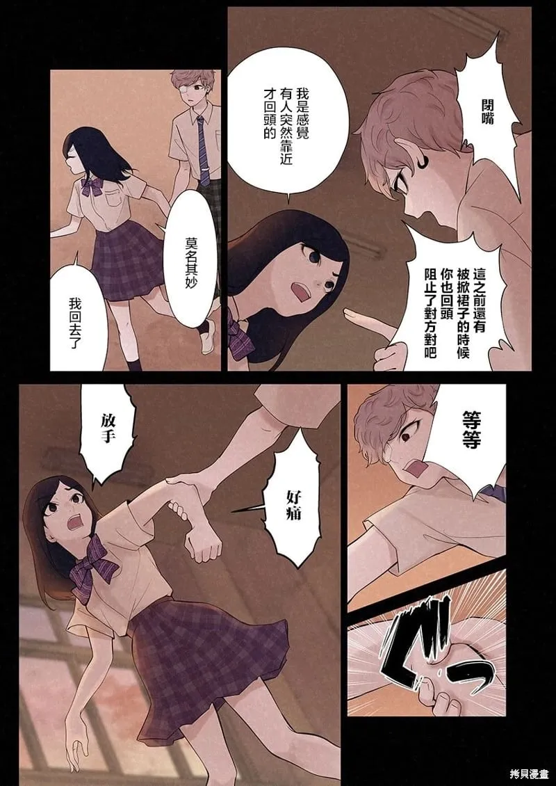 第09话 第8页