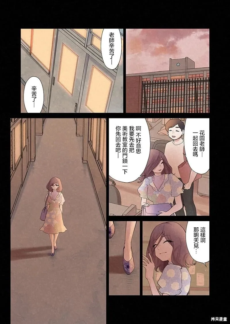 第09话 第10页