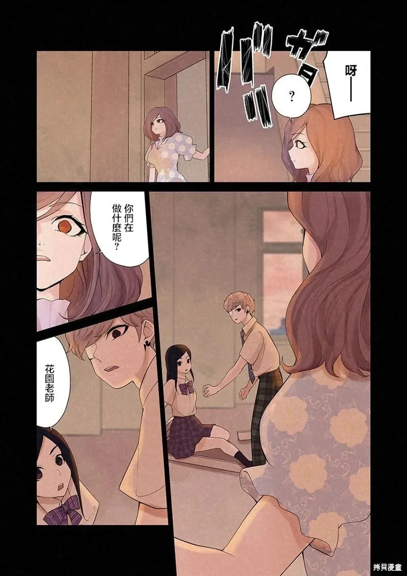 第09话 第11页