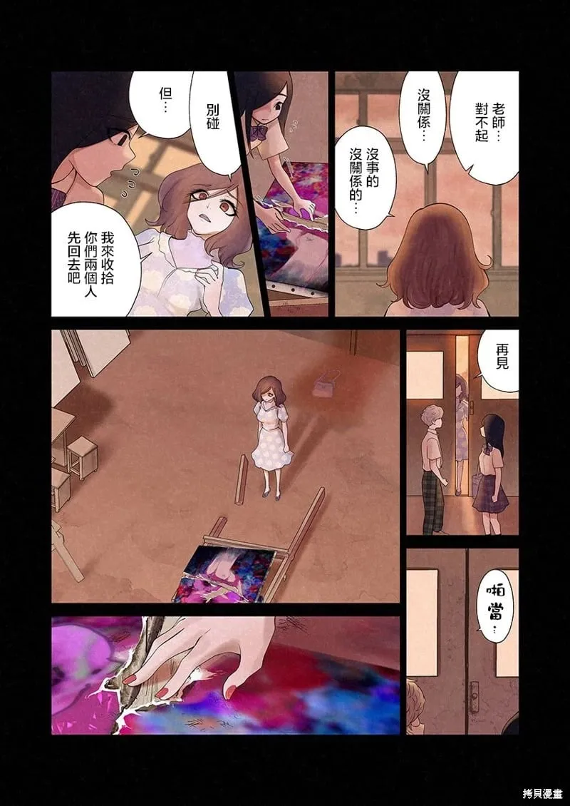 第09话 第14页