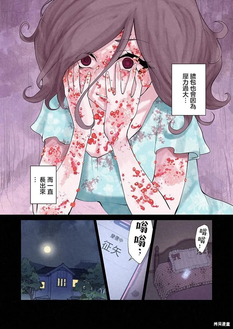 第09话 第17页