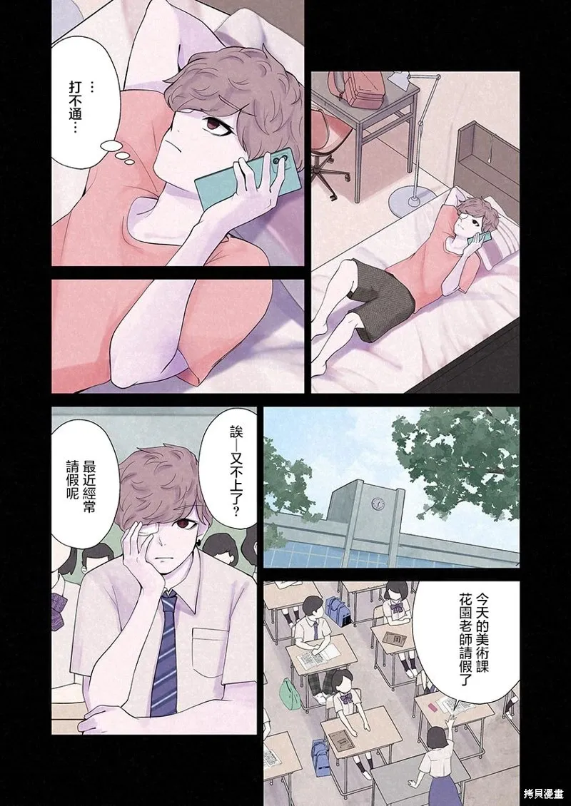 第09话 第18页