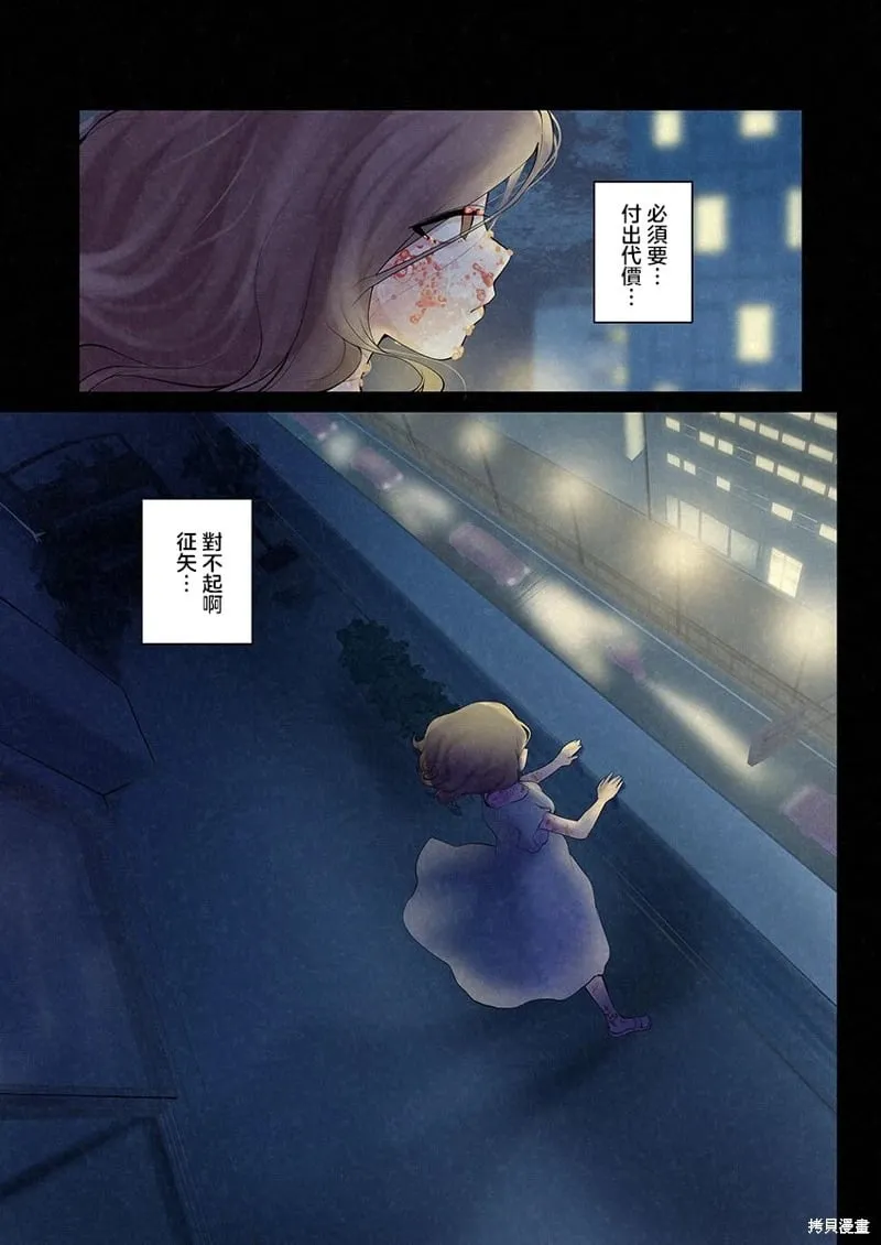 第09话 第20页
