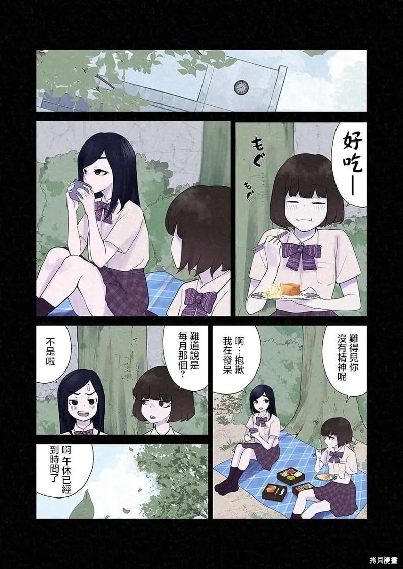 第09话 第21页