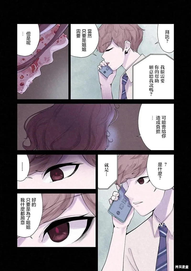 第09话 第23页