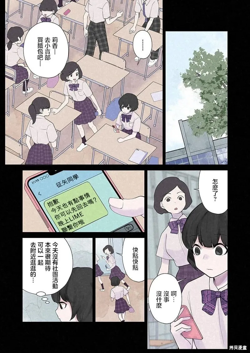 第09话 第24页