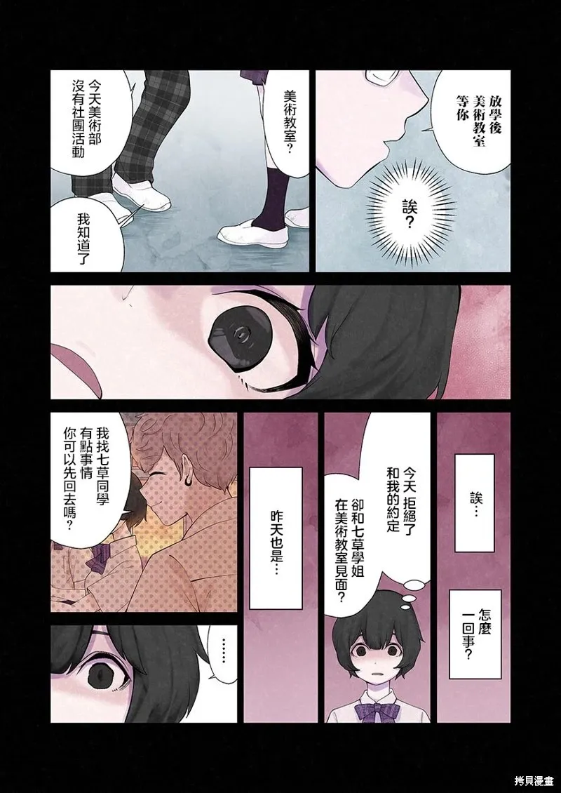 第09话 第26页