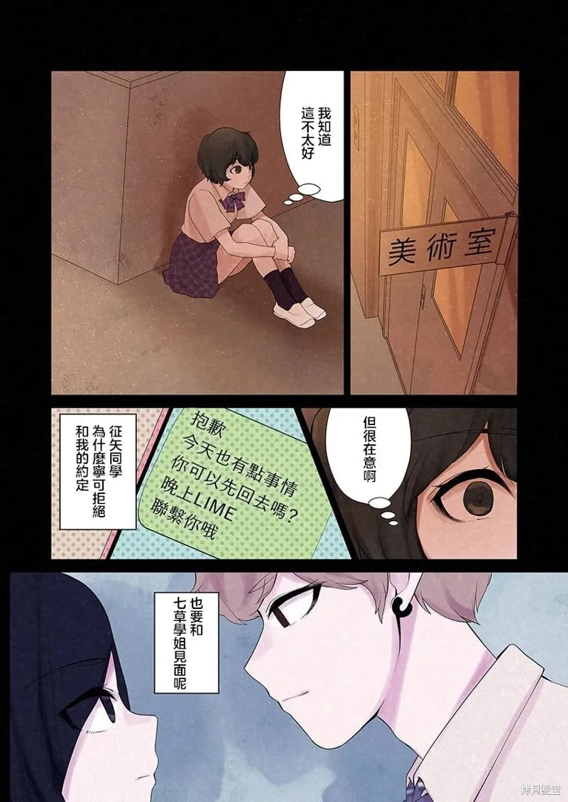 第09话 第28页