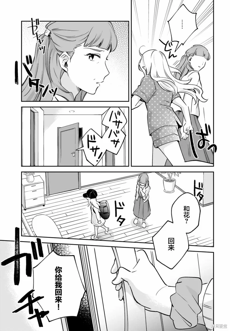 第01话 第16页
