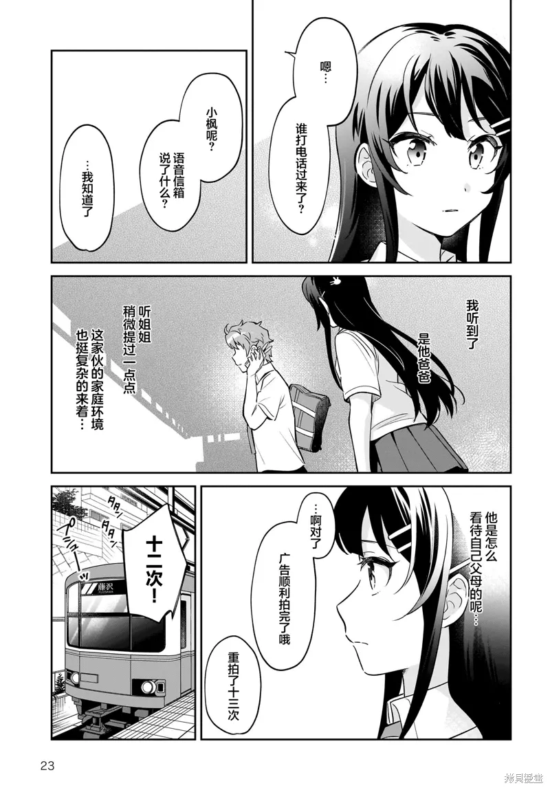 第05话 第23页