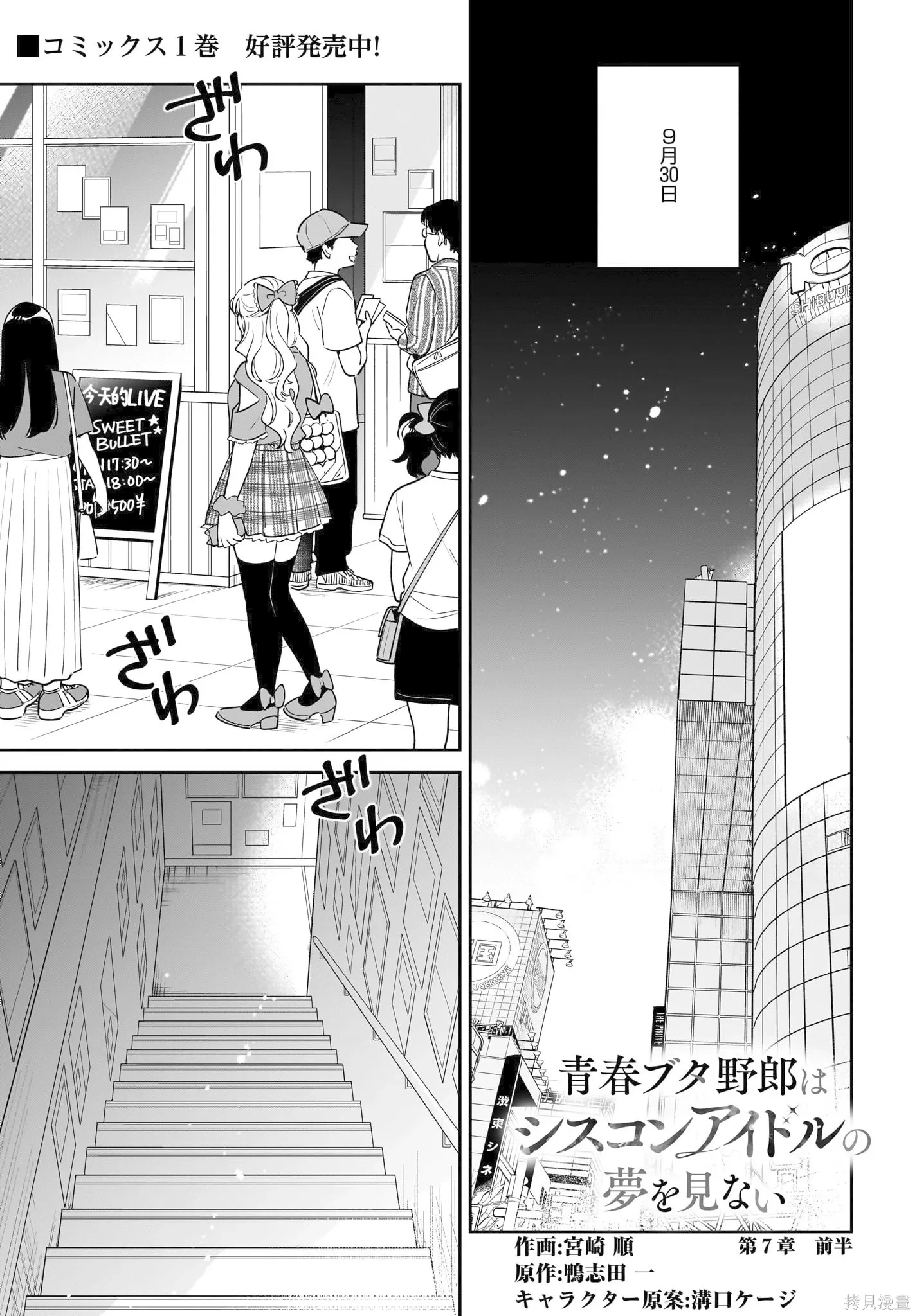 第07话 第1页