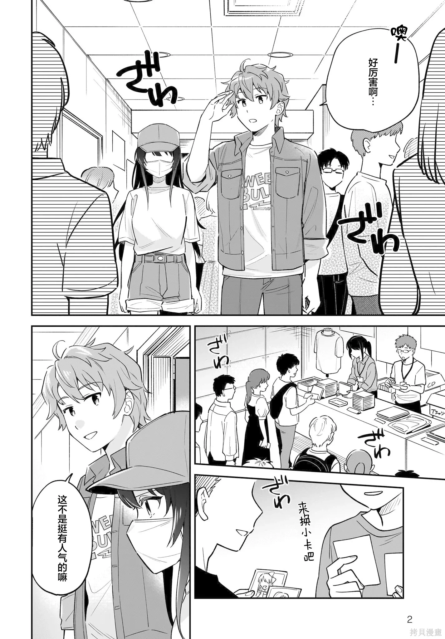 第07话 第2页