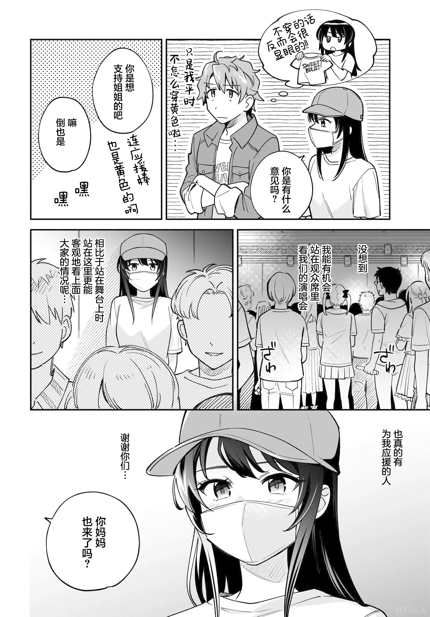 第07话 第4页
