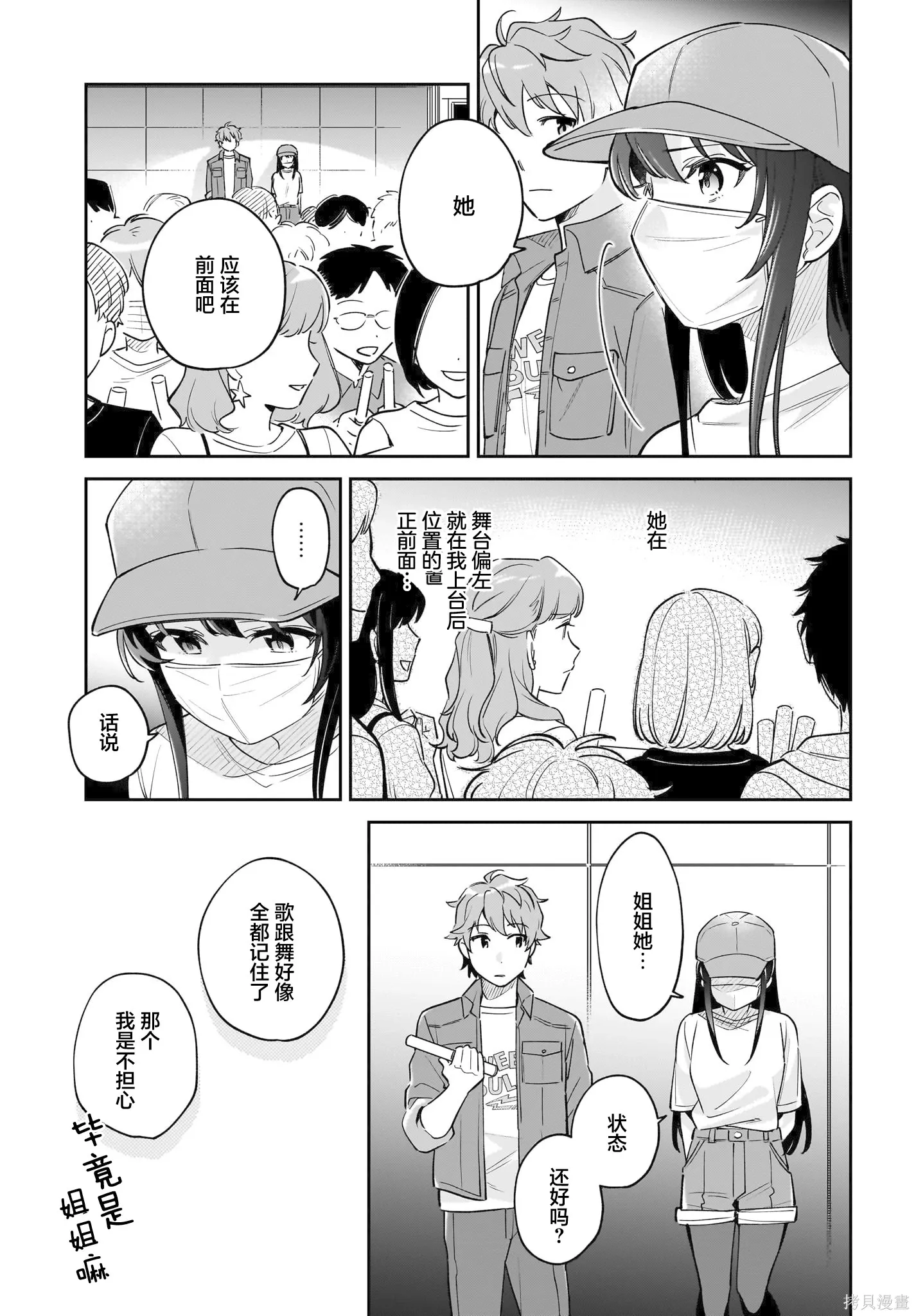 第07话 第5页