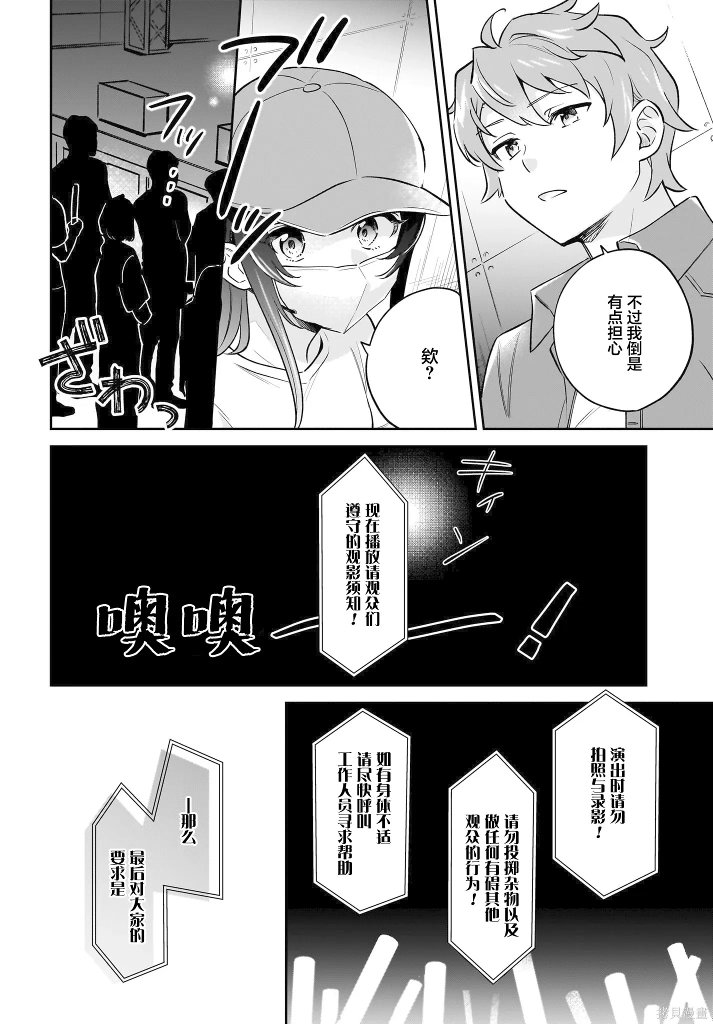 第07话 第6页