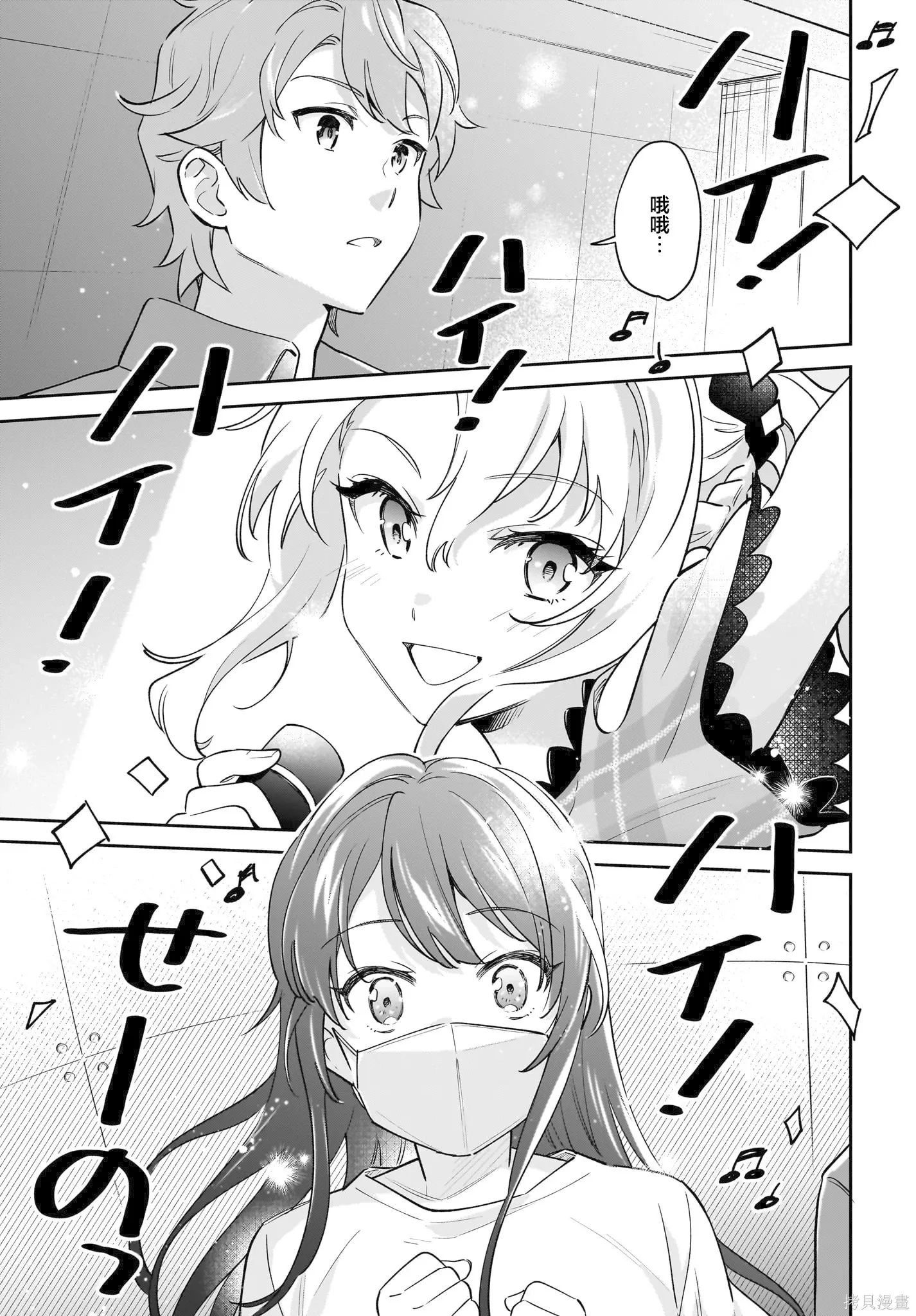 第07话 第9页