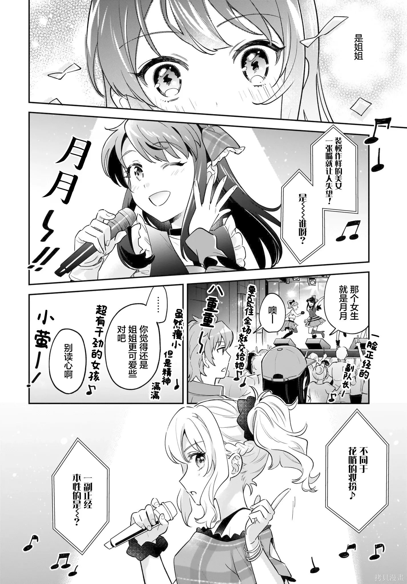 第07话 第10页