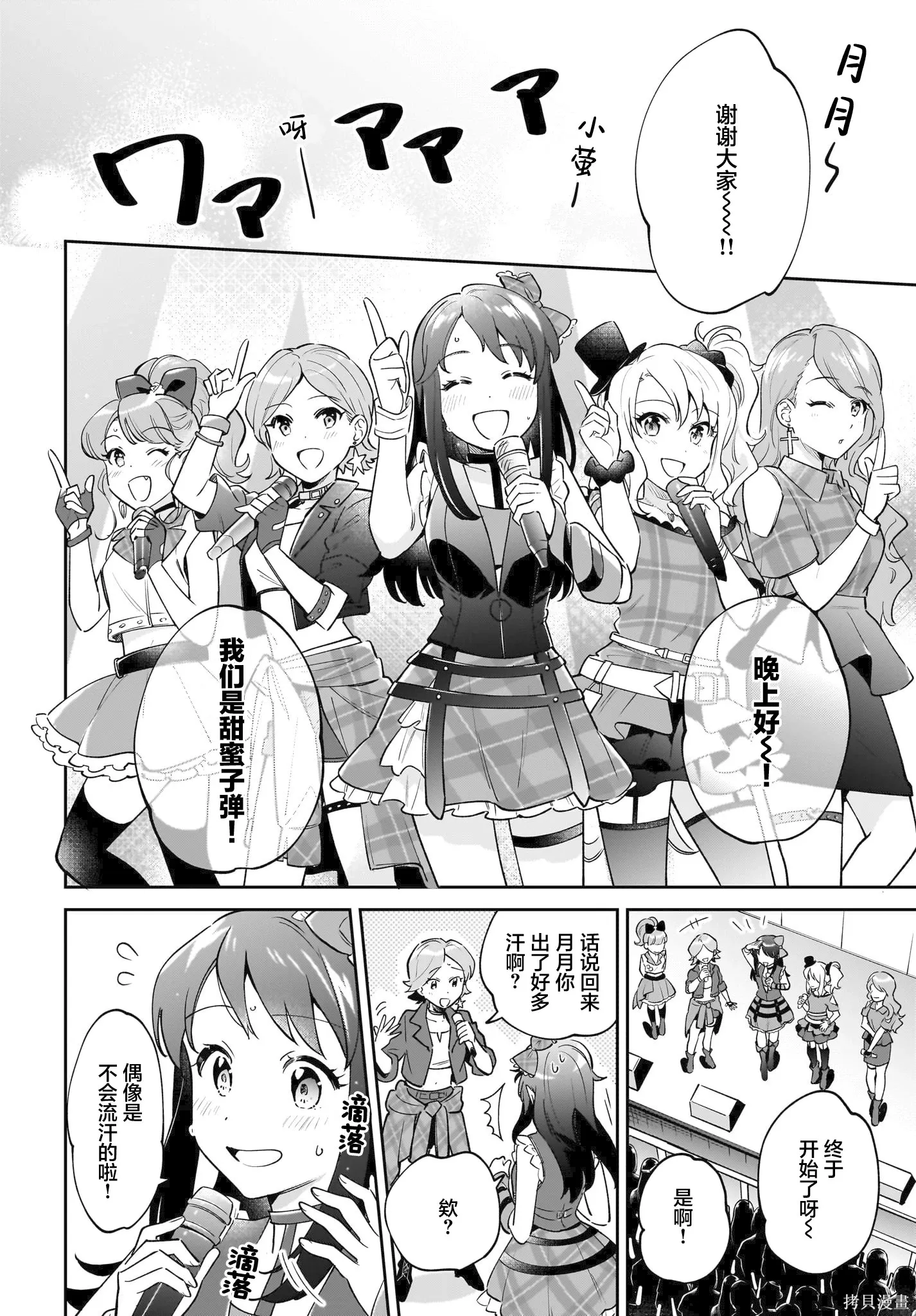 第07话 第12页