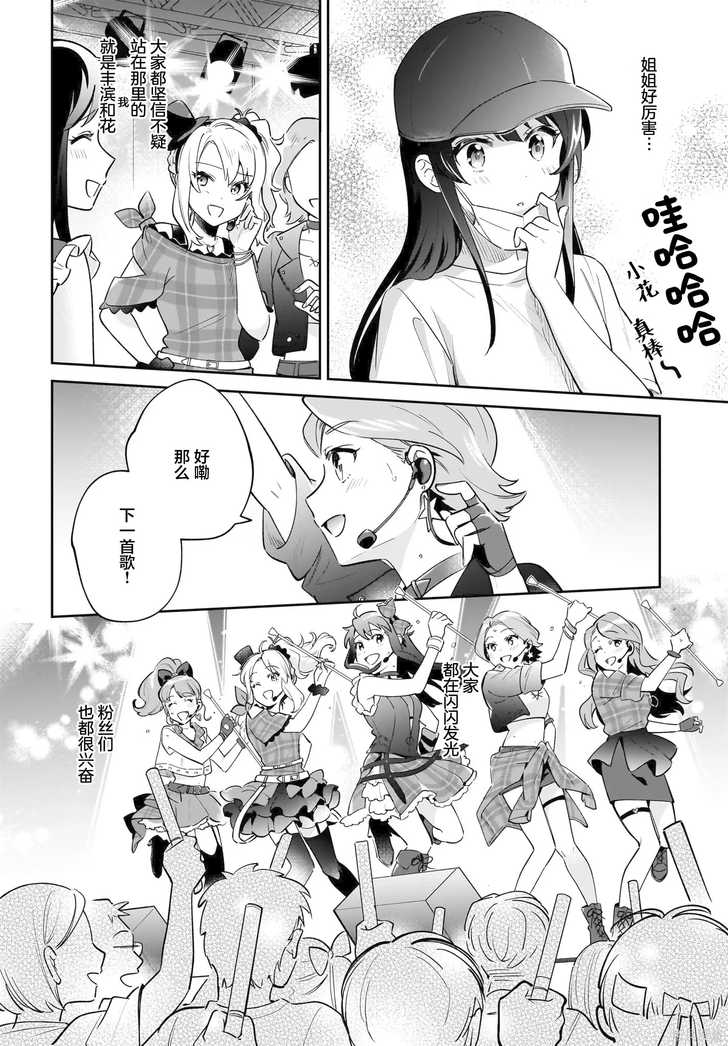 第07话 第14页