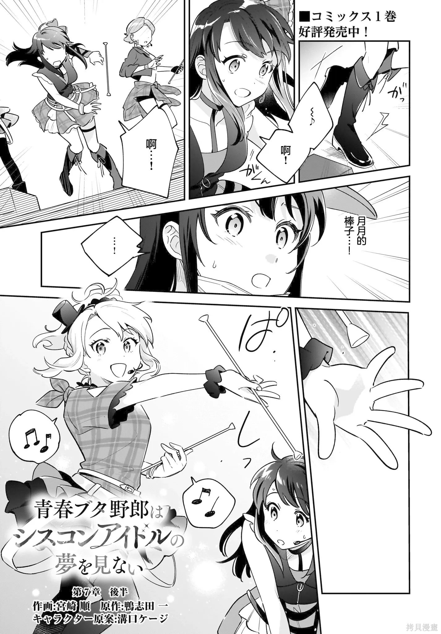 第07话 第15页