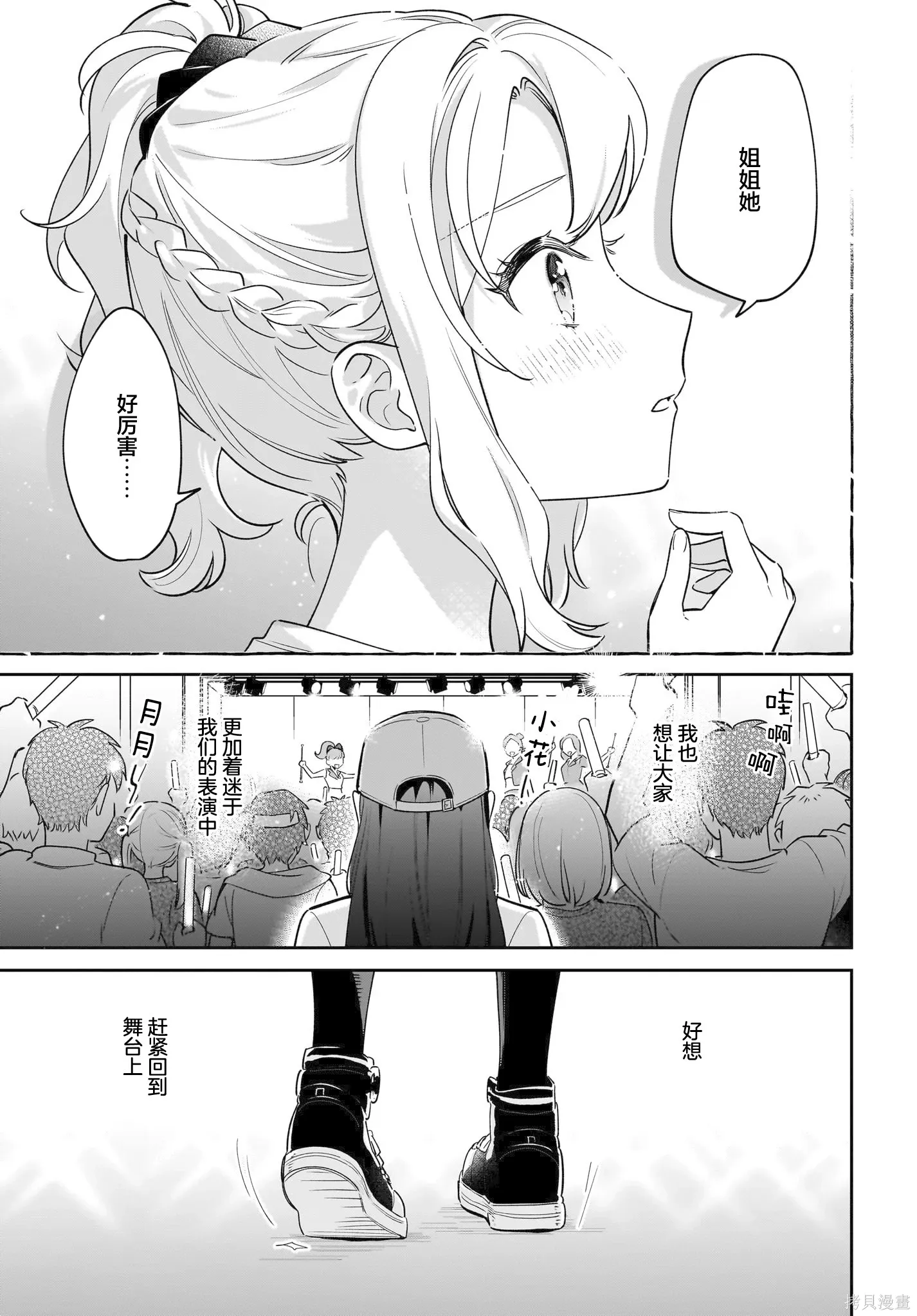 第07话 第17页