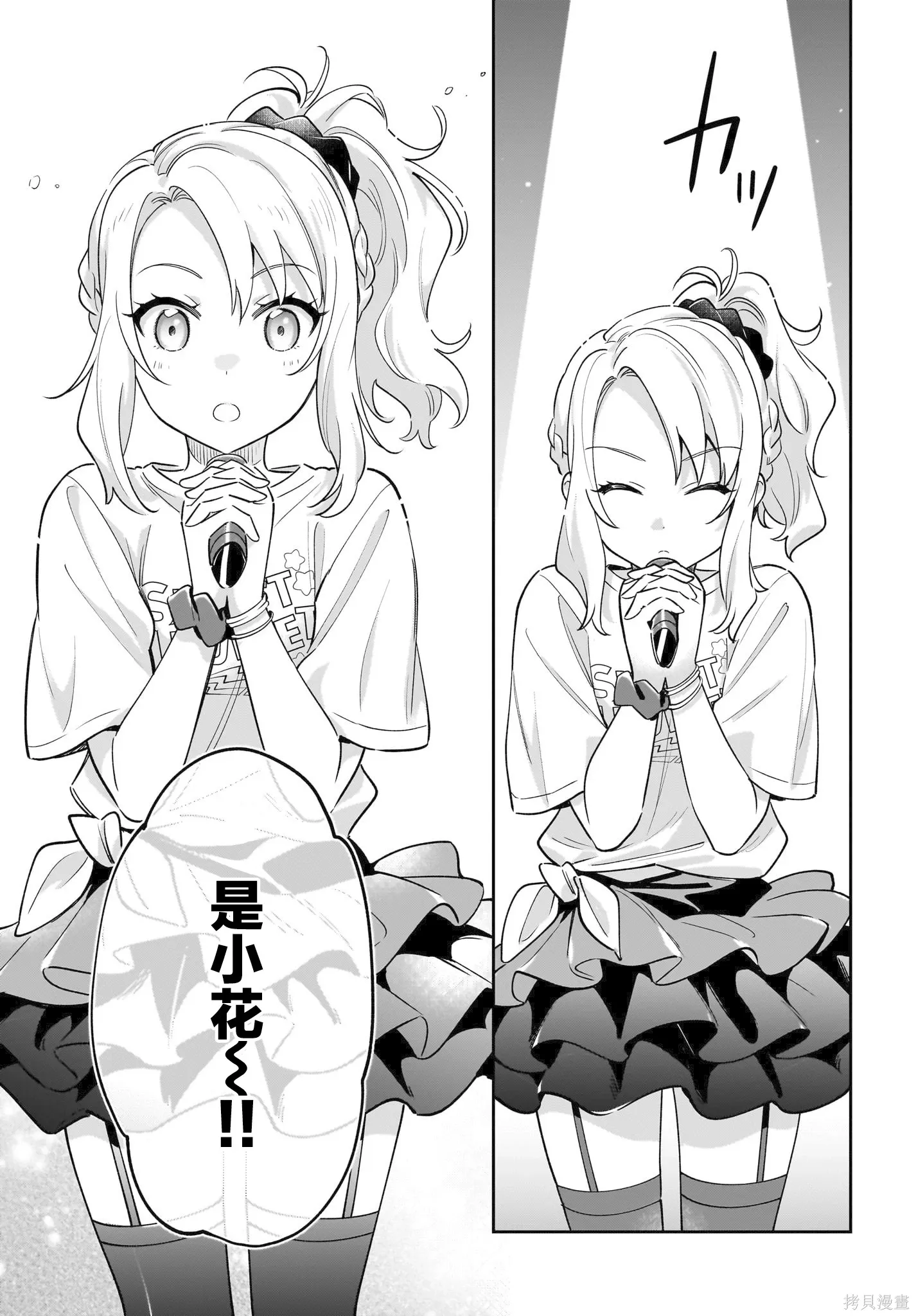 第07话 第19页