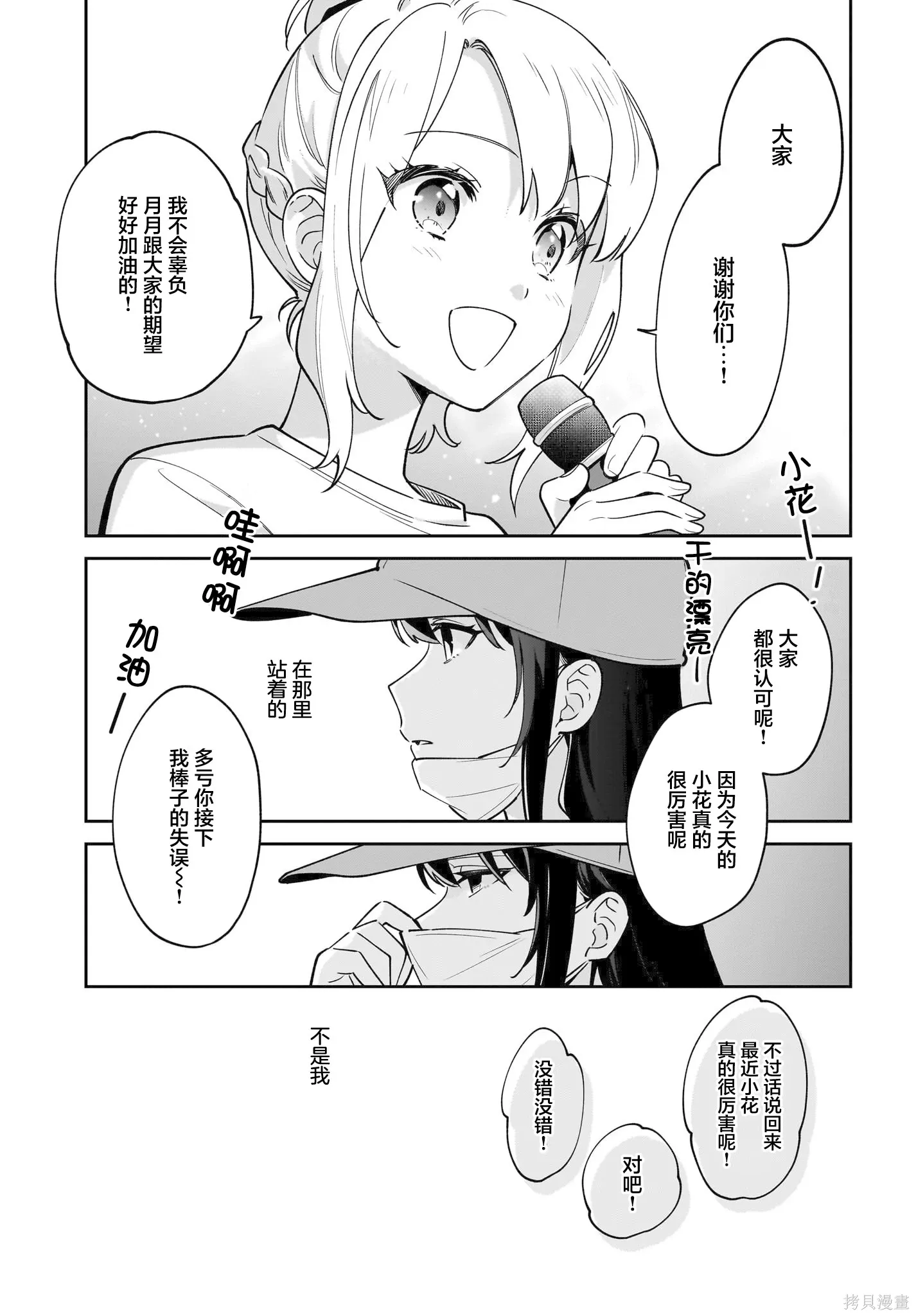 第07话 第21页