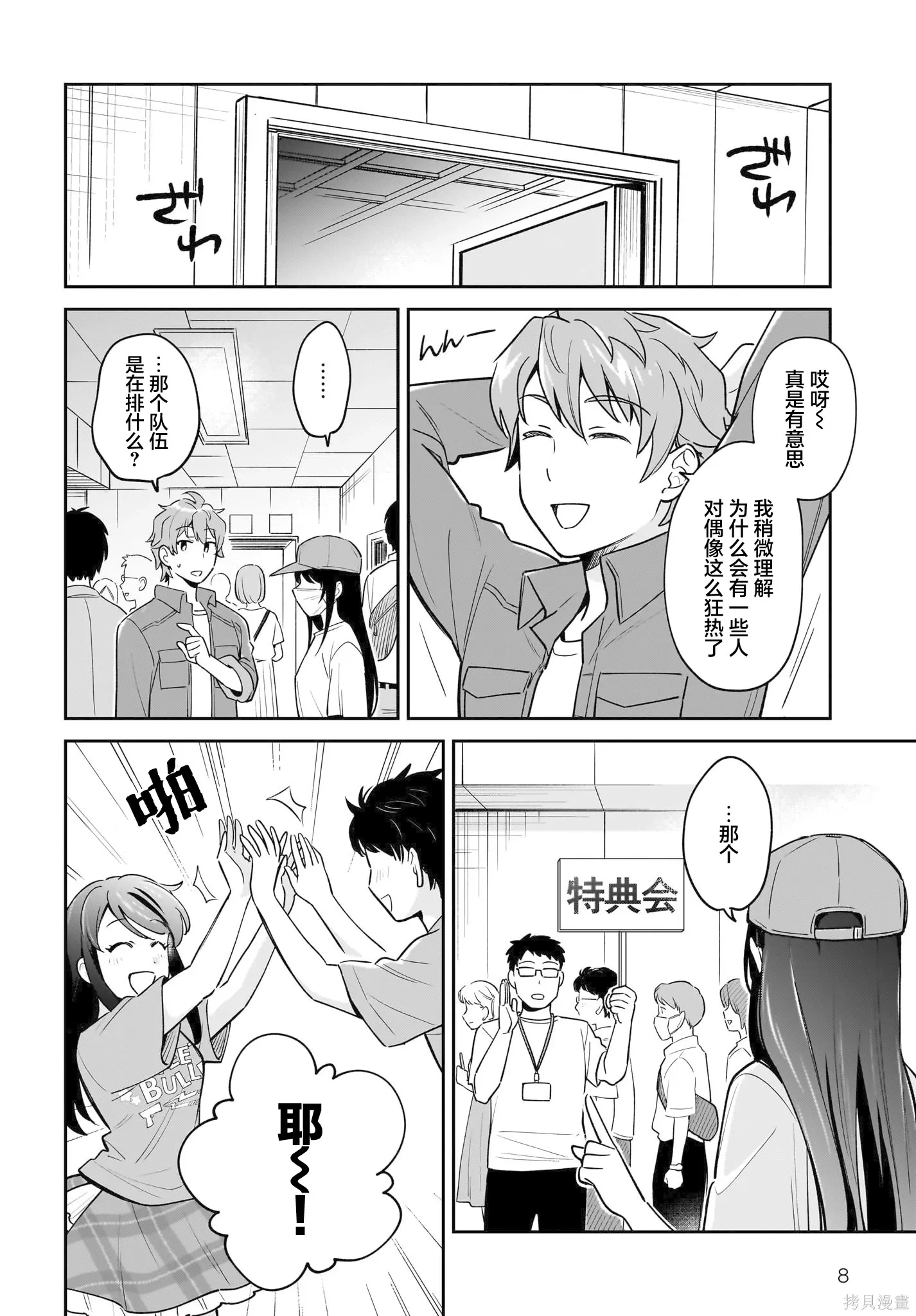 第07话 第22页