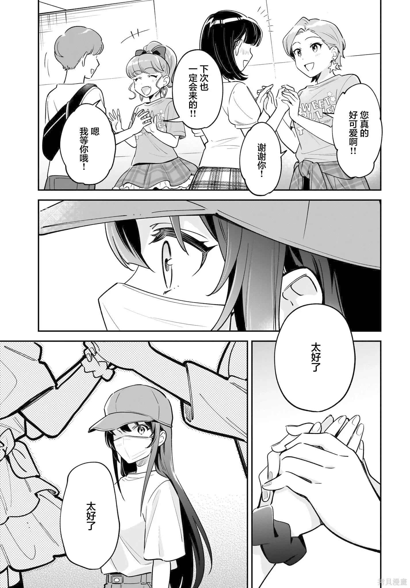 第07话 第23页