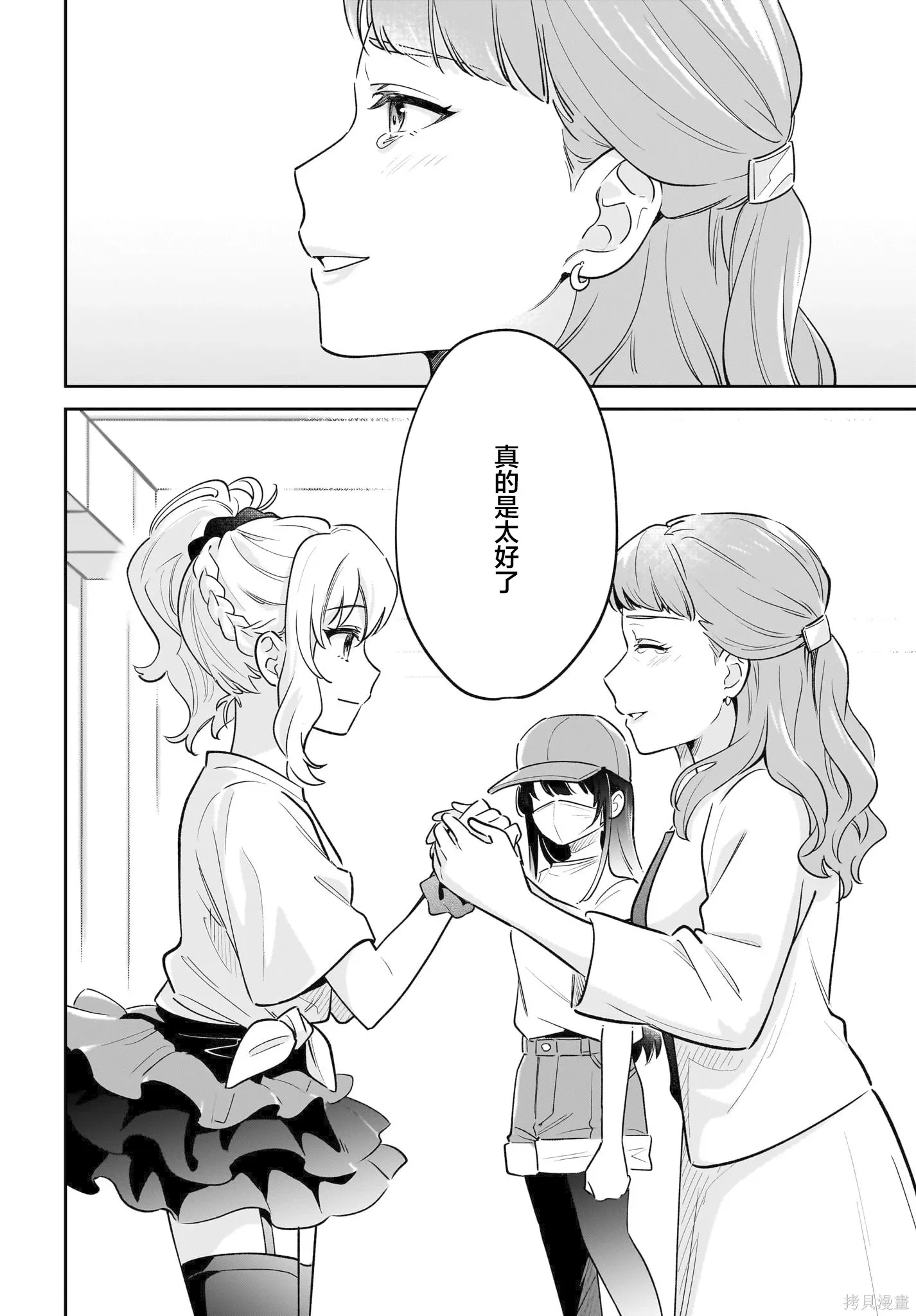 第07话 第24页