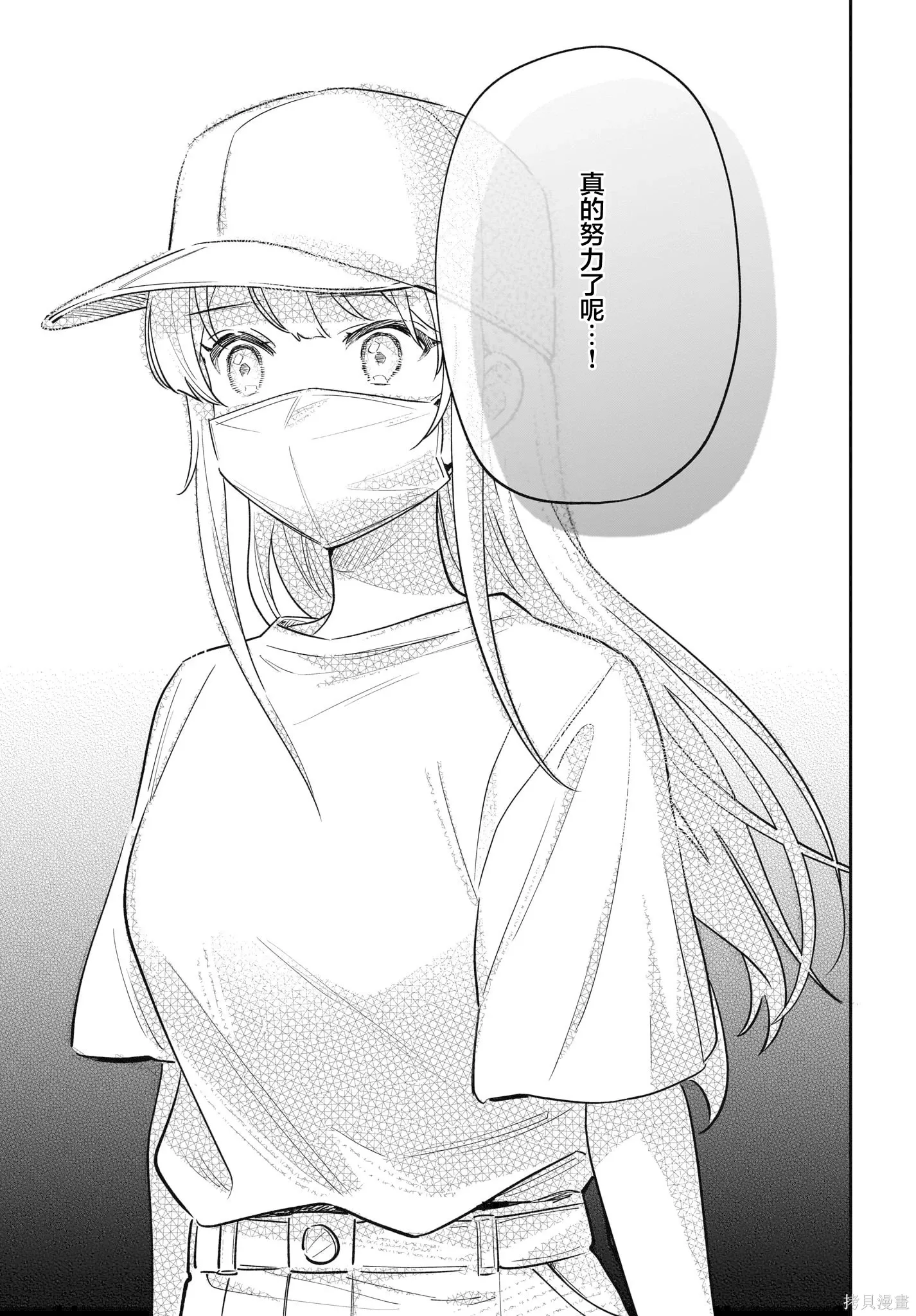 第07话 第25页