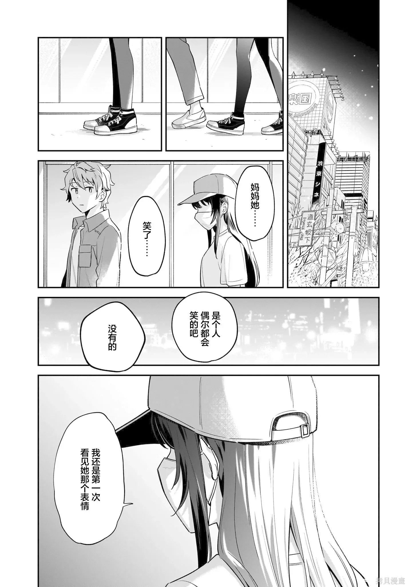 第07话 第27页