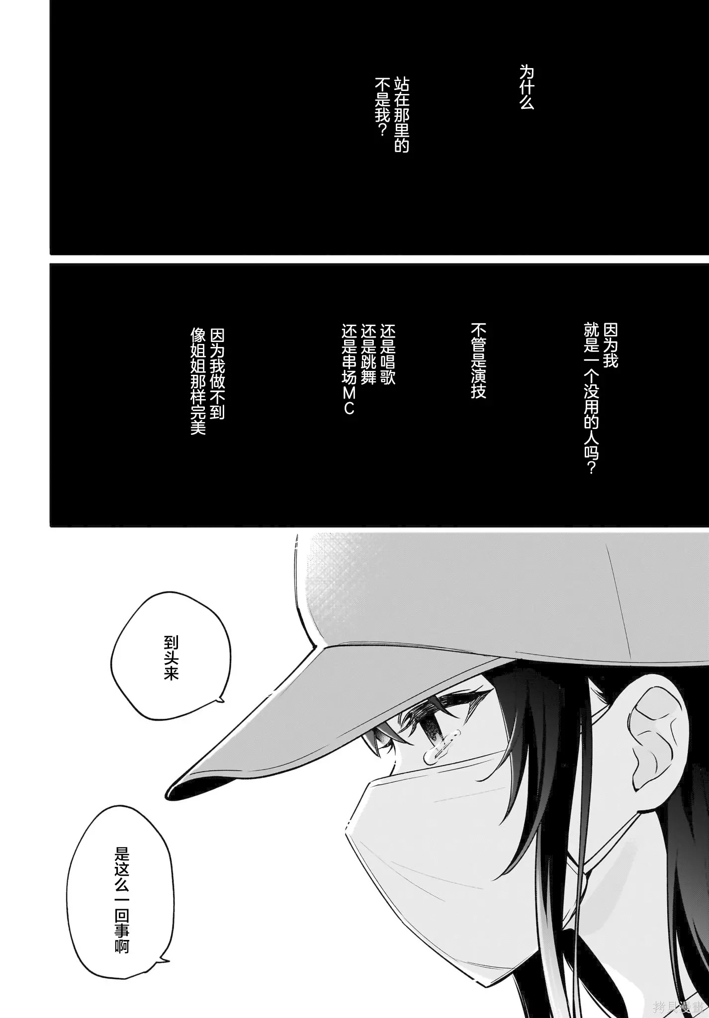 第07话 第28页