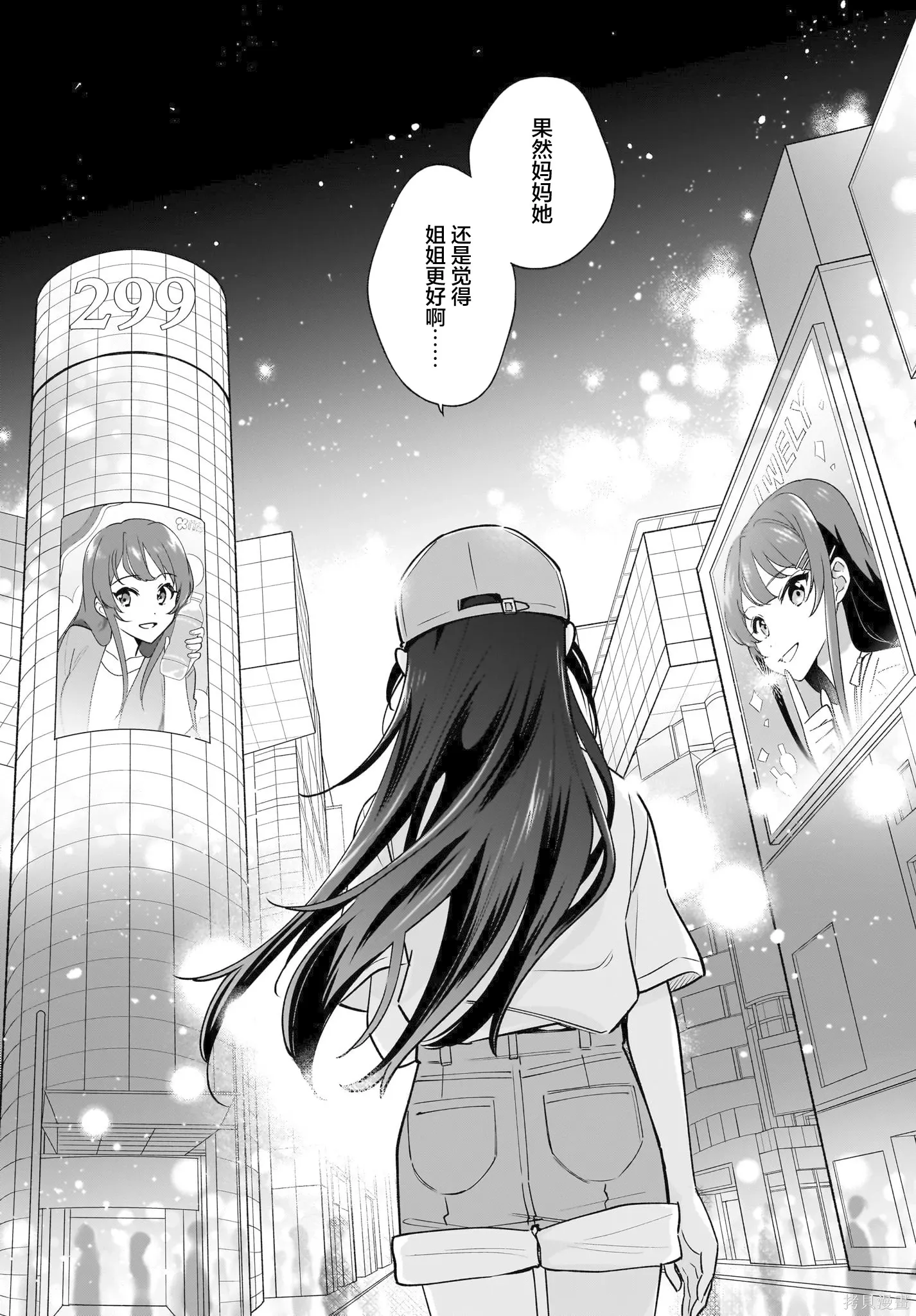 第07话 第29页