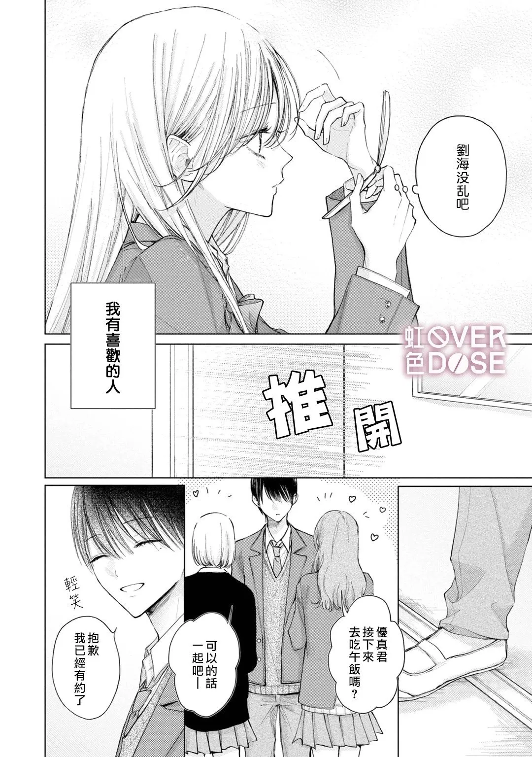 短篇 第4页