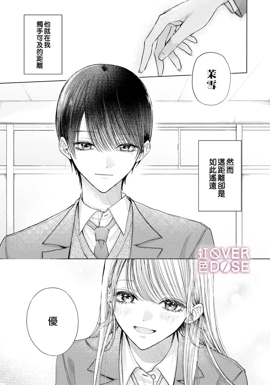 短篇 第5页