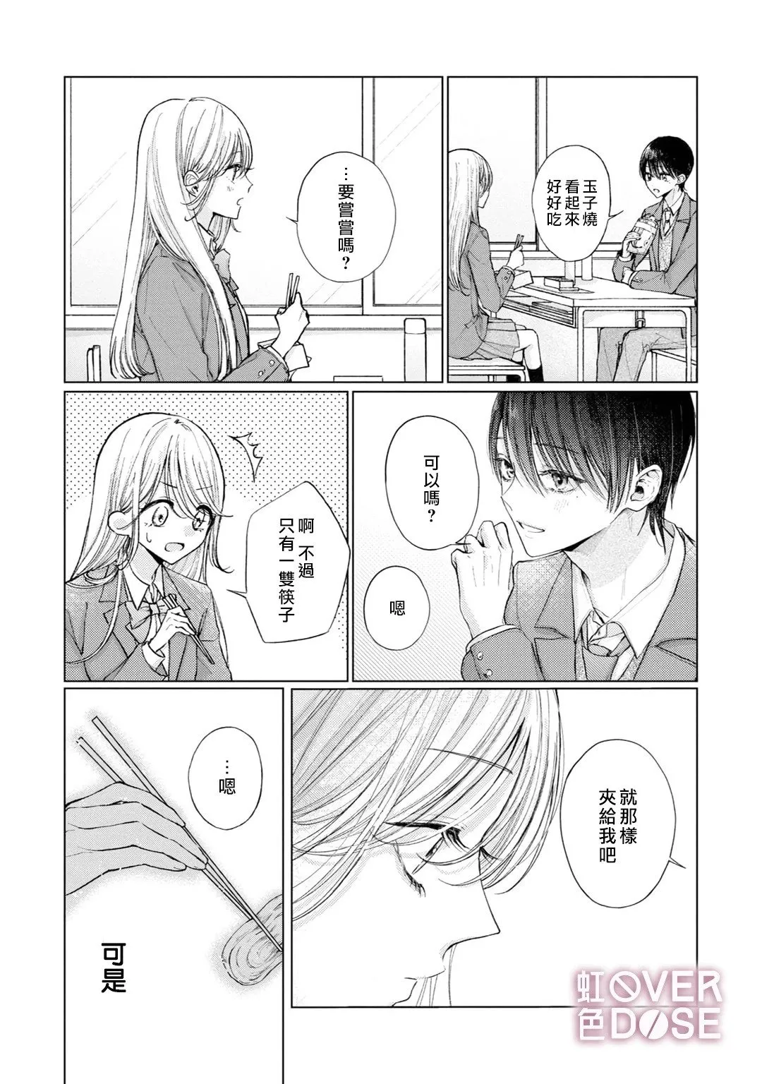 短篇 第7页