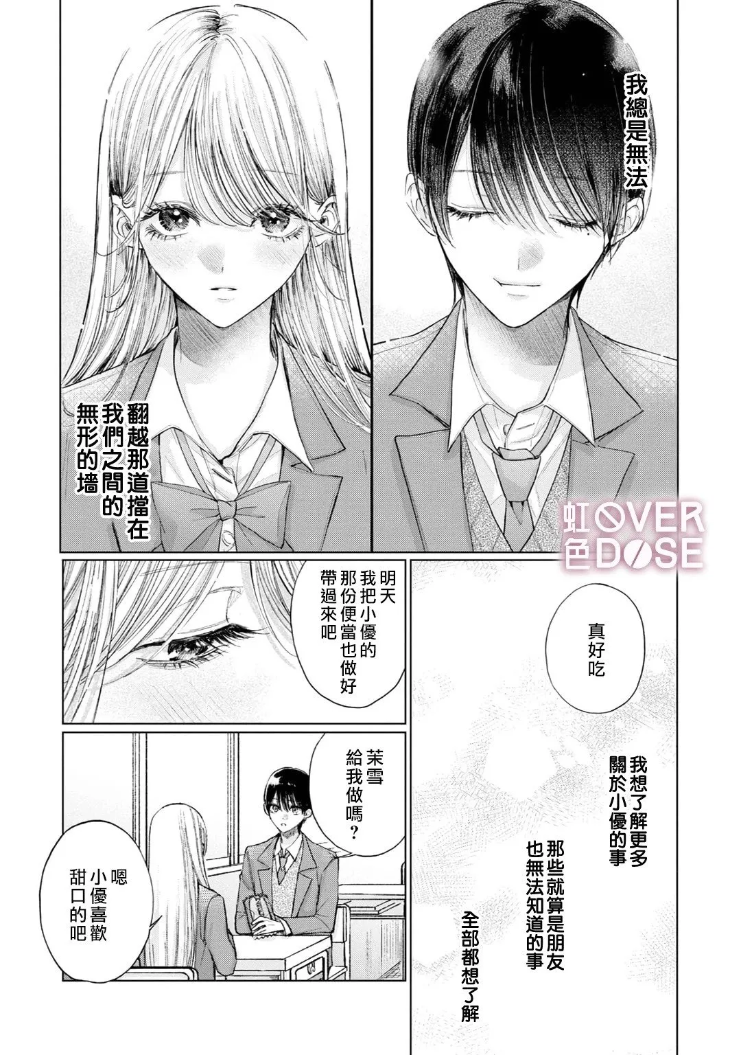 短篇 第9页