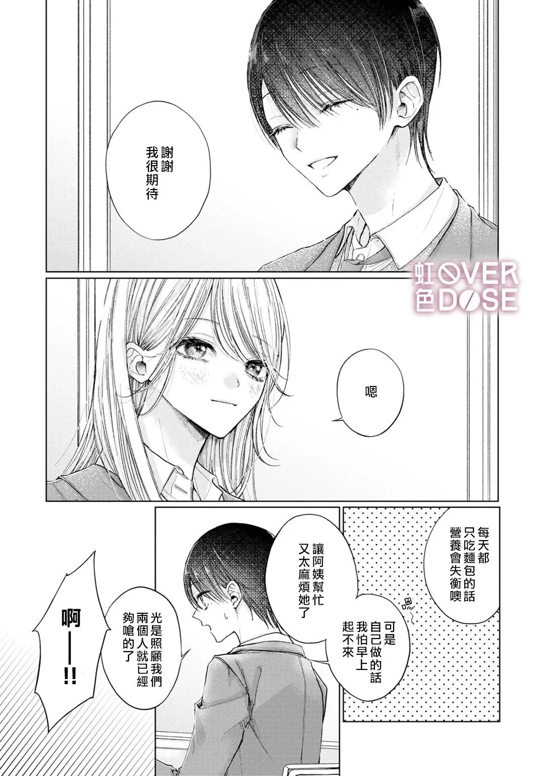 短篇 第10页