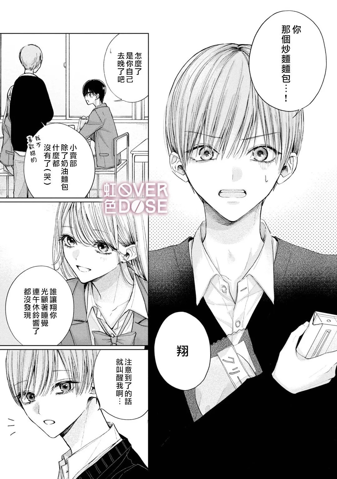 短篇 第11页