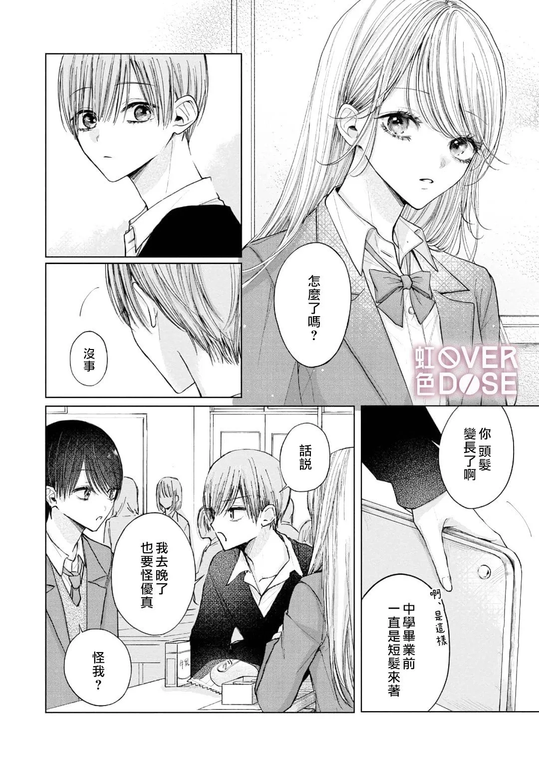 短篇 第12页