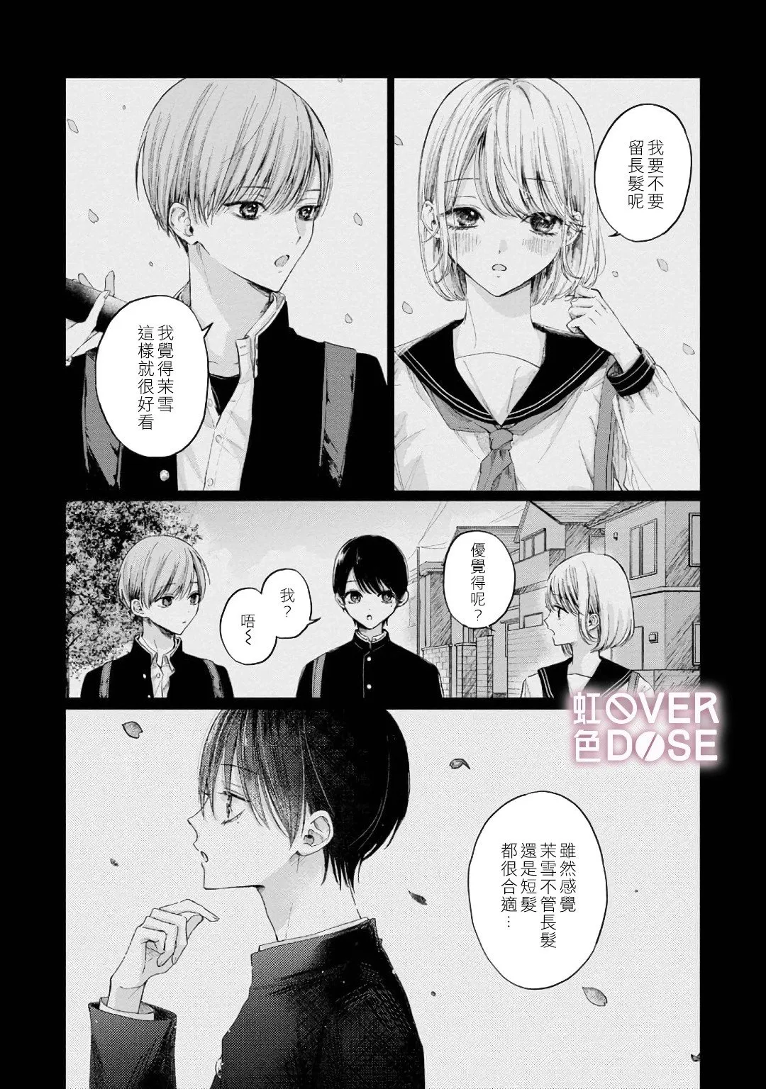 短篇 第15页