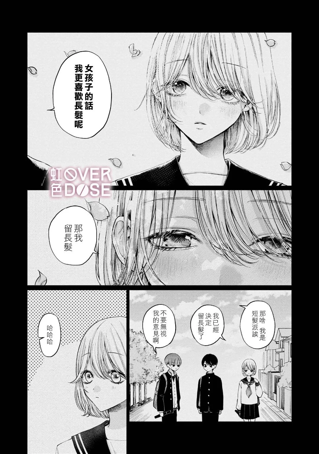 短篇 第16页