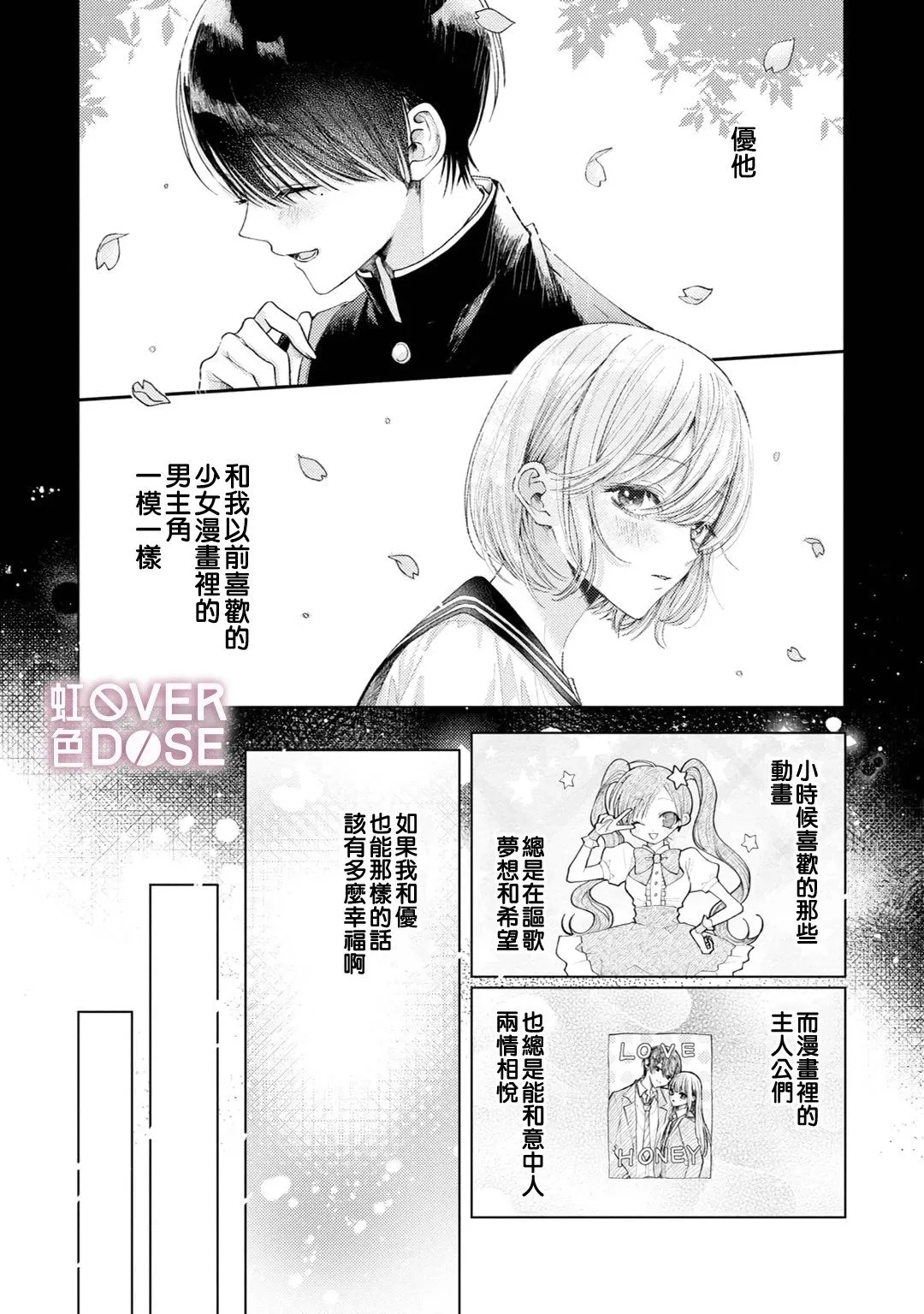 短篇 第17页