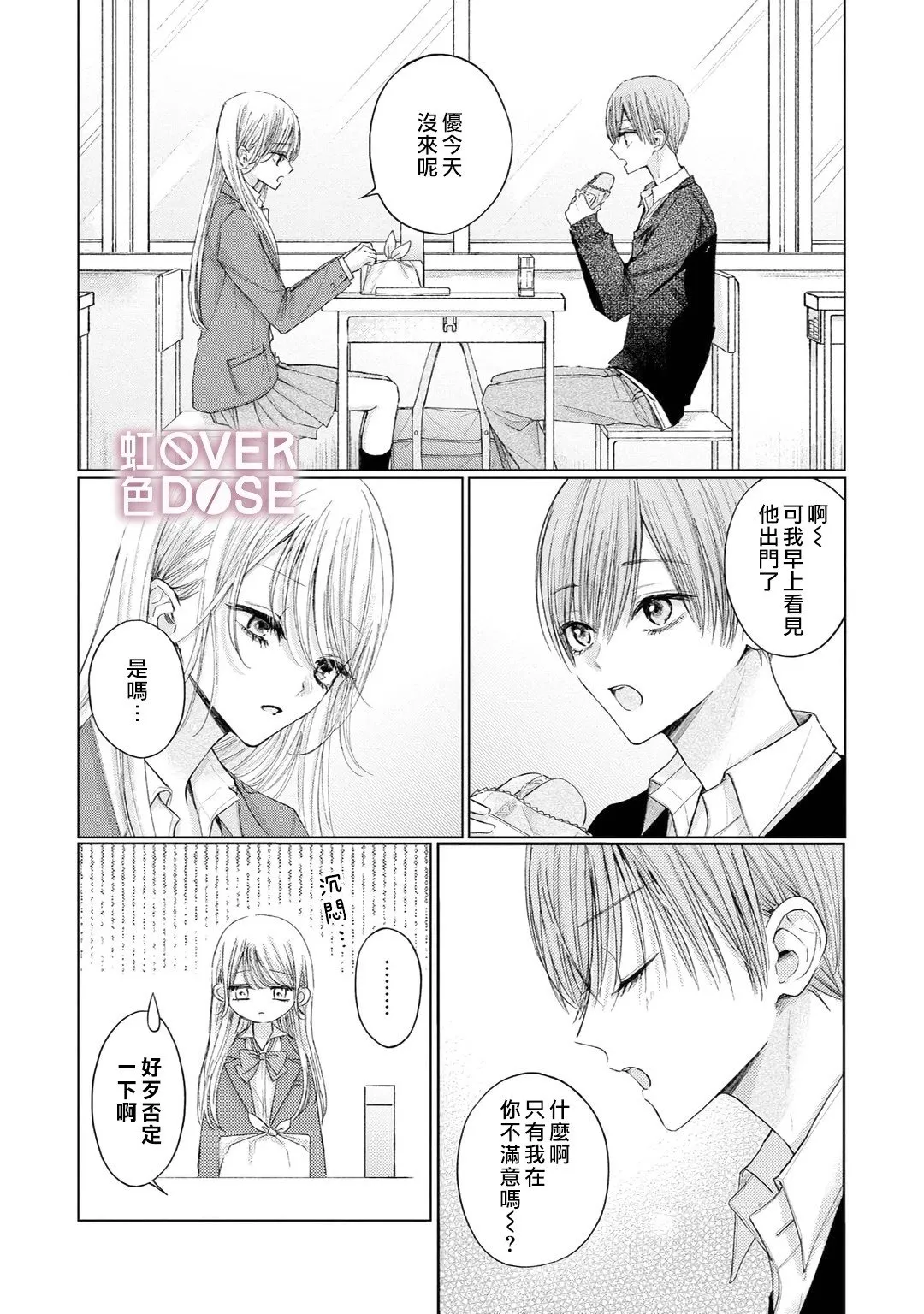 短篇 第18页