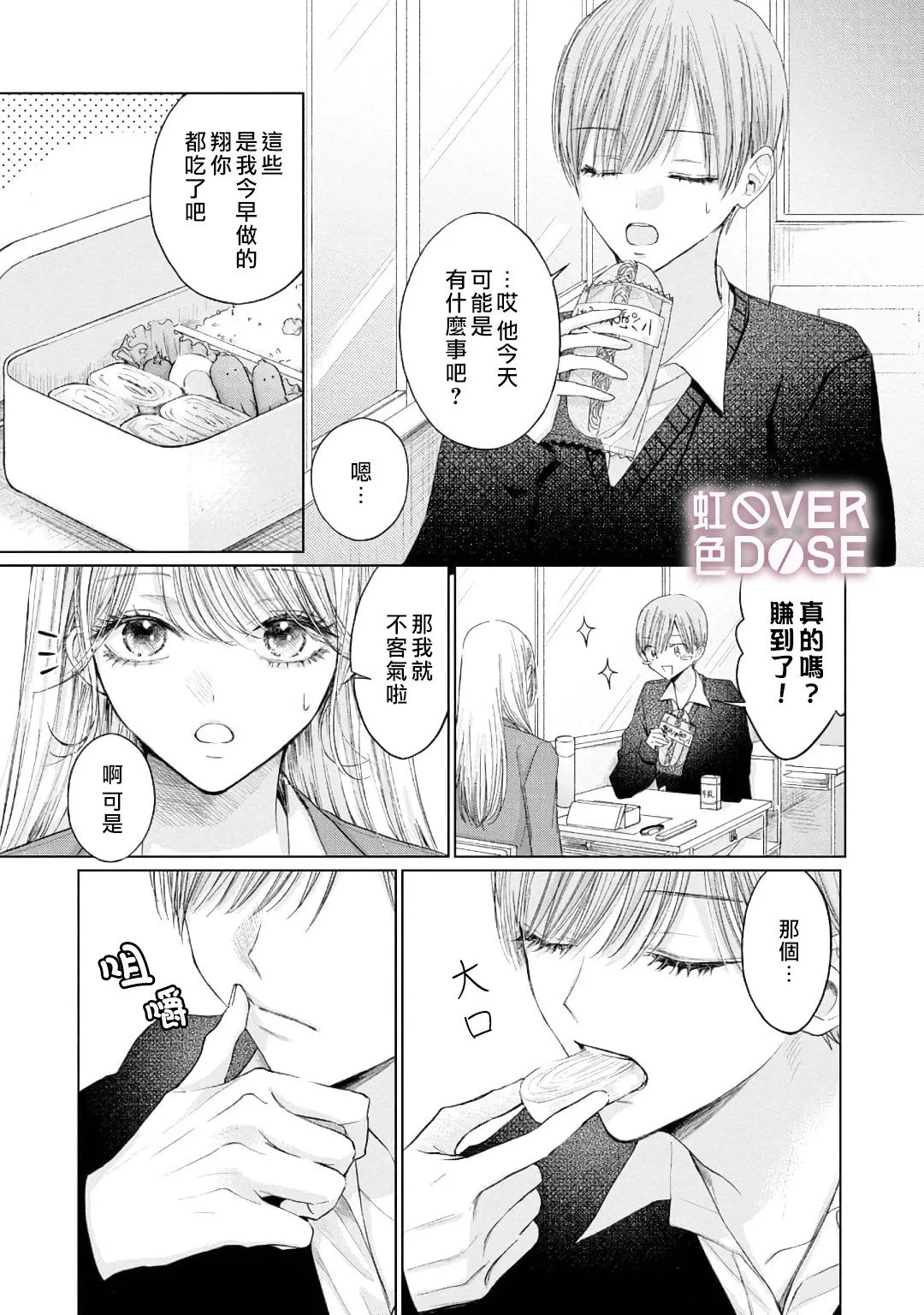 短篇 第19页