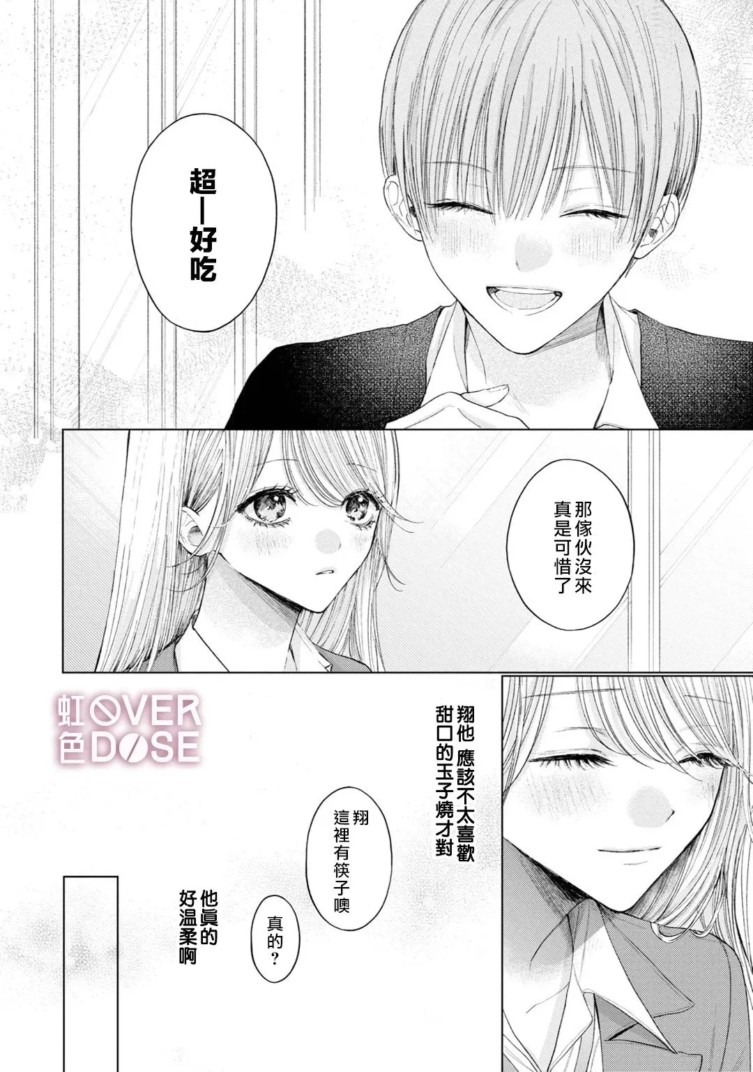 短篇 第20页